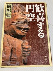 所沢のタイソン本 所沢のタイソン / 久保広海 - 紀伊國屋書店ウェブストア