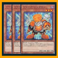 ジャンクシンクロンくん専用 ジャンクシンクロンくん専用 ジャンク・シンクロン【遊戯王