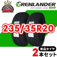 格安限定SALEgood！様専用【235/35R20】新品輸入タイヤ　2本 タイヤ・ホイール