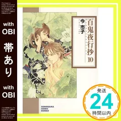【中古】 瑠璃宮/集英社/今市子 2025年最新】今_市子の人気アイテム - メルカリ