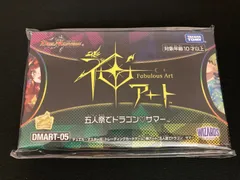 2025年最新】五人祭でドラゴンサマーの人気アイテム - メルカリ