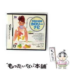 【中古】 今日からDS カロリーナビ [DS] / IEインスティテュート