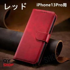 iphone13Pro用 高品質レーザー手帳型 ケース 全面保護 赤