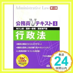 2025年最新】tac vテキストの人気アイテム - メルカリ