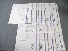 2025年最新】zstudy 高1 国語の人気アイテム - メルカリ