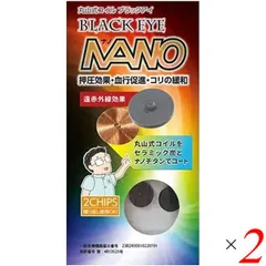 りいちゃんさま専用☆新品☆3箱 ユニカ 丸山式コイル ブラックアイ 6個 丸山式コイル ブラックアイ 6個入 ＜ Yunica Shop