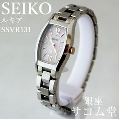 ≪フォロワー限定クーポン配布中★≫【 中古 】 SEIKO セイコー ルキア SSVR131 レディース ソーラー 腕時計 シルバー×ピンク スクエアフェイス 上品 フェミニン 稼働品 