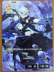 状態A Ras LRP BP01-122/100 CR Xross Stars クロススターズ クロスタ