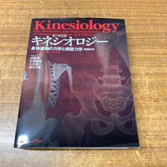 2025年最新】オーチスのキネシオロジーの人気アイテム - メルカリ