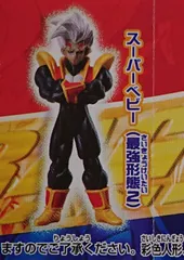 ＨＧドラゴンボールＧＴ2～邪悪龍誕生編～　スーパーベビー（最強形態２）（未開封）