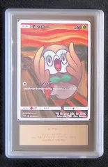 2025年最新】ムンク モクロー psa10の人気アイテム - メルカリ