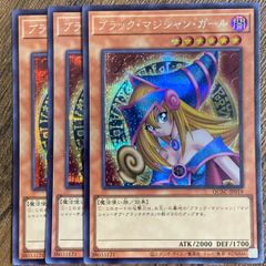遊戯王　ブラックマジシャンガール