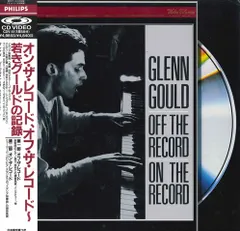 Glenn Gould レコードLP3枚➕オマケ1枚　グレングールド月光悲愴 Amazon.co.jp: グレン・グールド 坂本龍一セレクション