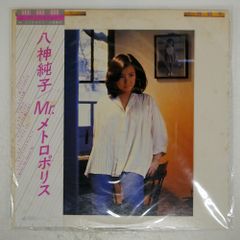 帯付き 国内盤 八神純子/MR. メトロポリス/DISCOMATE DSF5017 LP