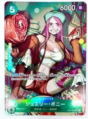 ONE PIECE CARD GAME ジュエリー•ボニー SRパラレル 1枚のサムネイル