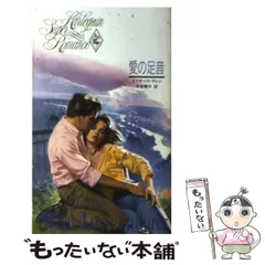 中古】 愛が見えなくて シェルター・バリー物語1/ハーパー