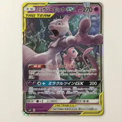 ζζ ポケモンカード ミュウツー＆ミュウGX 029/094/SM11/B RR ポケカ