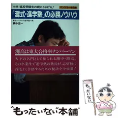 数量限定！！　灘高校　理系生物　オリジナル教材　高校全範囲 2025年最新】灘高校の人気アイテム - メルカリ