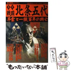 2026年最新】北条五代の人気アイテム - メルカリ