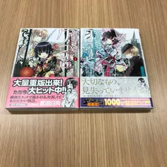 異国迷路のクロワーゼ　1〜2巻セット【初版】2巻のみ/【作者】武田日向/0225000084-YP/GF10451のサムネイル