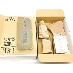 133 天然砥石 仕上げ砥石 京都 梅ヶ畑産 コッパ 133 天然砥石 仕上げ砥石 京都 梅ヶ畑産 コッパ