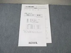 四谷大塚 小6 Bコース 予習シリーズ下 第6回 2023年10月 国語/算数/理科/社会 ☆ 004s2C