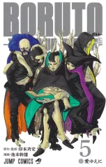 【中古】少年コミック ≪少年コミック≫ BORUTO-ボルト- TWO BLUE VORTEX(5) / 池本幹雄