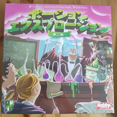 ポーション・エクスプロージョン【ボードゲーム】