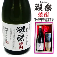 2024年最新】日本酒 獺 祭 価格の人気アイテム - メルカリ