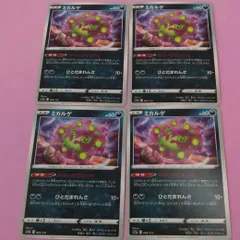 ポケモンカード　ミカルゲ　4枚　コモン