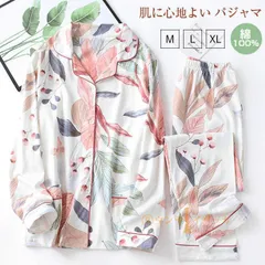 パジャマ レディース 長袖 綿100％ パジャマ 春秋 前開き 入院 産後 ルームウェア 2点セット 部屋着 ナイトウェア 上下セット セットアップ 送料無料 綿100 綿 M L LL 冬 春 夏 夏用 花柄 wxiaoyun37