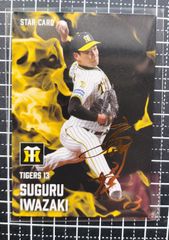 topps  ベースボールカード　三浦大輔監督 横浜DeNAベイスターズ - プロ野球カード 三浦大輔監督2001の通販