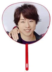 【中古】うちわ(男性) 櫻井翔(嵐) ミニうちわ第2弾 「ARASHI Anniversary Tour 5×20」