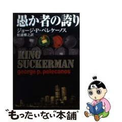 2024年最新】ジョージ・Ｐ・ペレケーノスの人気アイテム - メルカリ