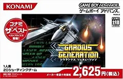 2025年最新】グラディウスジェネレーションの人気アイテム