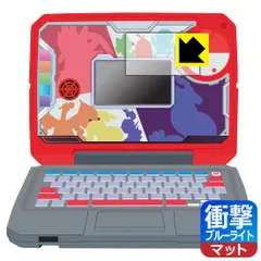 PDA工房 ポケモンスタディ 光るぜっ！ポケモンタイピングPC 対応 衝撃吸収[ブルーライトカット]反射低減 保護 フィルム [画面用] 耐衝撃 日本製