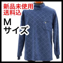 【新品】裏起毛カットソー Mサイズ