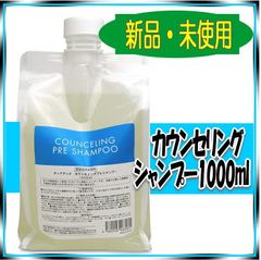 ディアテック カウンセリングプレシャンプー1000ml