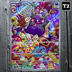 P-047／ポケカ(日本語)／モルペコ (SV4K 076/066)／AR(Art Rare)／Ancient Roar／illus.Yuu Nishida／状態A／【Pokemon：Morpeko】／トレカ通信