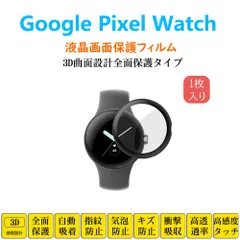 2024年最新】pixel watch lteの人気アイテム - メルカリ