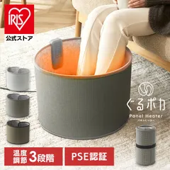 【公式】パネルヒーター 足元 デスク下 即暖 省エネ 足元ヒーター 電気ヒーター コンパクト 暖房器具 寒さ対策 ぐるポカ アイリスオーヤマ APH-R12B * 安心延長保証対象のサムネイル
