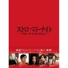 ♦︎新品ケース付き♦︎ ストロベリーナイト TV版+劇場版+SP レンタルDVD ♦︎新品ケース付き♦︎ ストロベリーナイト TV版+劇場版+SP