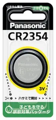 パナソニック Panasonic リチウム電池 コイン形電池 CR2354 (CR2354P CR-2354)【ポスト投函】のサムネイル