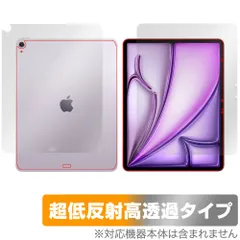 iPad Air 13インチ M4 M3 Wi-Fiモデル + Cellularモデル 表面 背面 フィルム OverLay Plus Premium for アイパッド エア アンチグレア