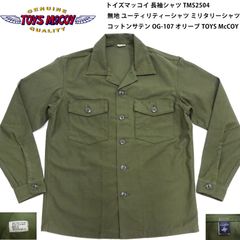 toysmccoyトイズマッコイ ワイリーコヨーテユーティリティーシャツ 楽天市場】TOYS McCOY トイズマッコイ UTILITY SHIRT, RIP STOP