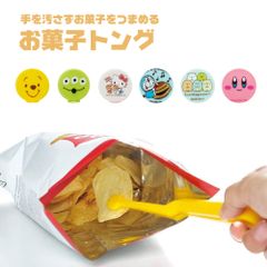 【新品】 ＼今だけ10%OFF／ お菓子トング スナック菓子 チョコレート おやつトング フォーク 手を汚さない スマホ ポテトチップス ウィルス対策 ポテチ スナック ポップコーン 手 汚れない 汚さない 衛生的 軽食 掴みやすい 便利 KTG2
