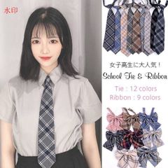 スクールタイ スクールリボン 女子高生 ネクタイ スクールネクタイ 蝶ネクタイ レディース リボン 制服リボン ワンタッチ クイックネクタイ ZIPネクタイ チェック柄 チェック柄ネクタイ 制服 コスプレ アクセサリー かわいい