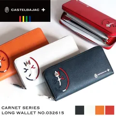 新品 CASTELBAJAC カステルバジャック CARNET カルネ シリーズ 長財布 ラウンドファスナー長財布 小銭入れあり 032615
