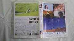 2024年最新】DVD 世界の中心で愛を叫ぶの人気アイテム - メルカリ