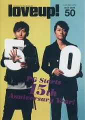 中古】アイドル雑誌 セット)ポルノグラフィティ 会報 love up